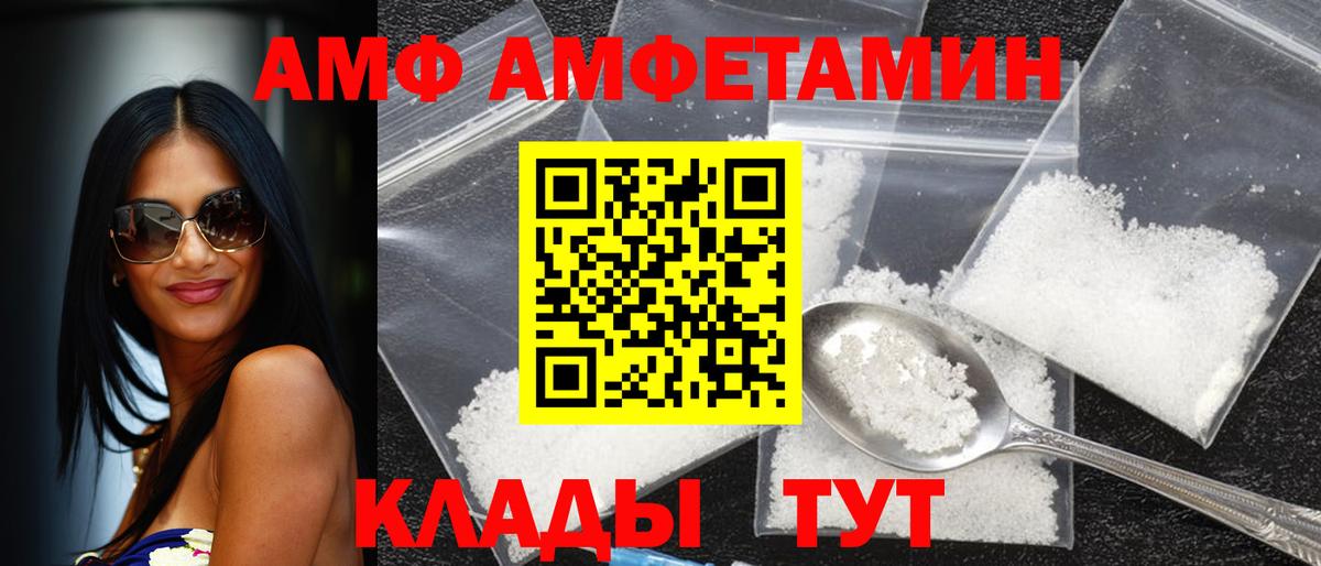 АМФЕТАМИН  АМФ 98%  Вход с VPN  АМФЕТАМИН  Ивантеевка 