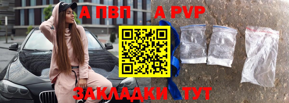 Alpha-PVP кристаллы Ивантеевка