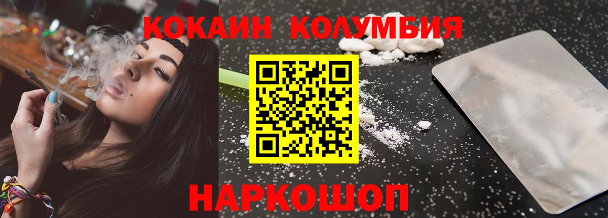 Кокаин VHQ  Вход с VPN  КОКАИН Перу  магазин продажи наркотиков  Ивантеевка 