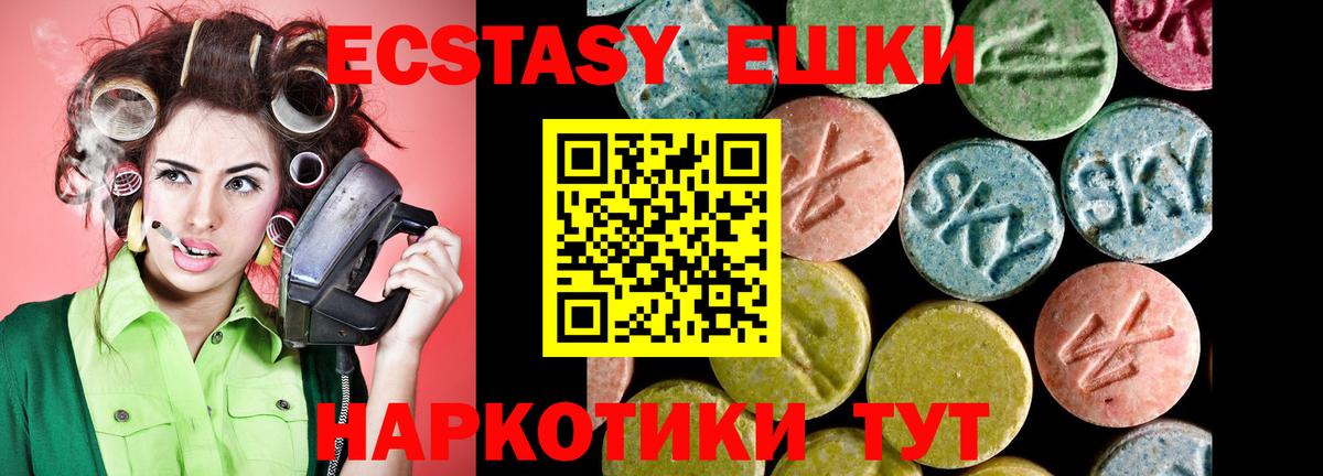Ecstasy  ЭКСТАЗИ XTC  маркетплейс клад  Ивантеевка  как найти наркотики  Ecstasy VHQ  Вход с VPN 