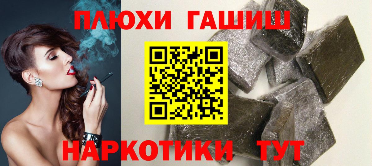 ГАШ Premium Ивантеевка