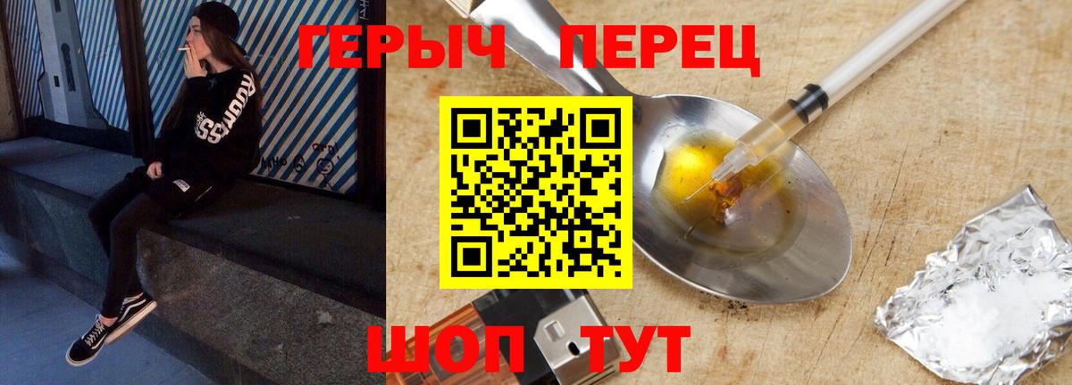 Героин VHQ Ивантеевка