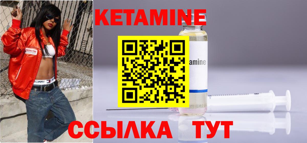 Кетамин ketamine Ивантеевка
