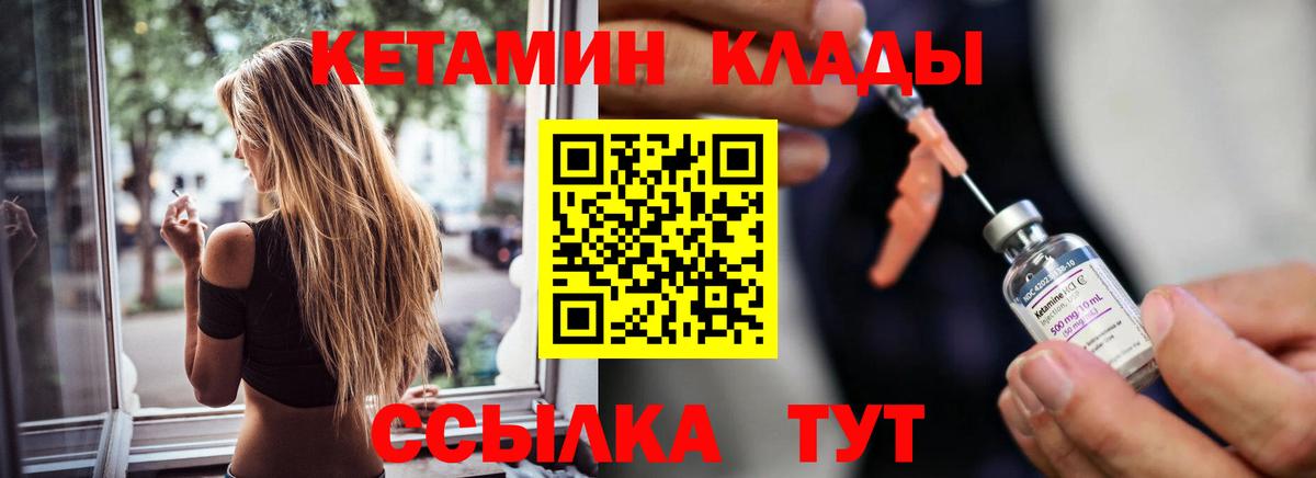 КЕТАМИН VHQ  КЕТАМИН VHQ  Вход с VPN  Ивантеевка 