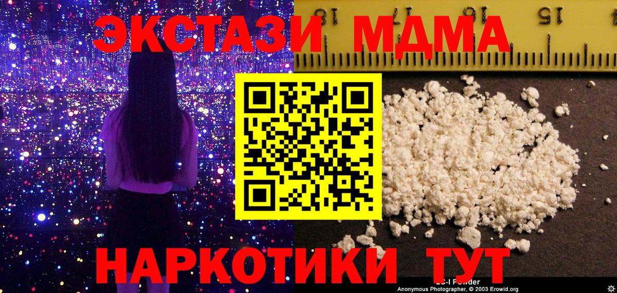 МДМА кристаллы  МДМА crystal  Ивантеевка  Вход с VPN 