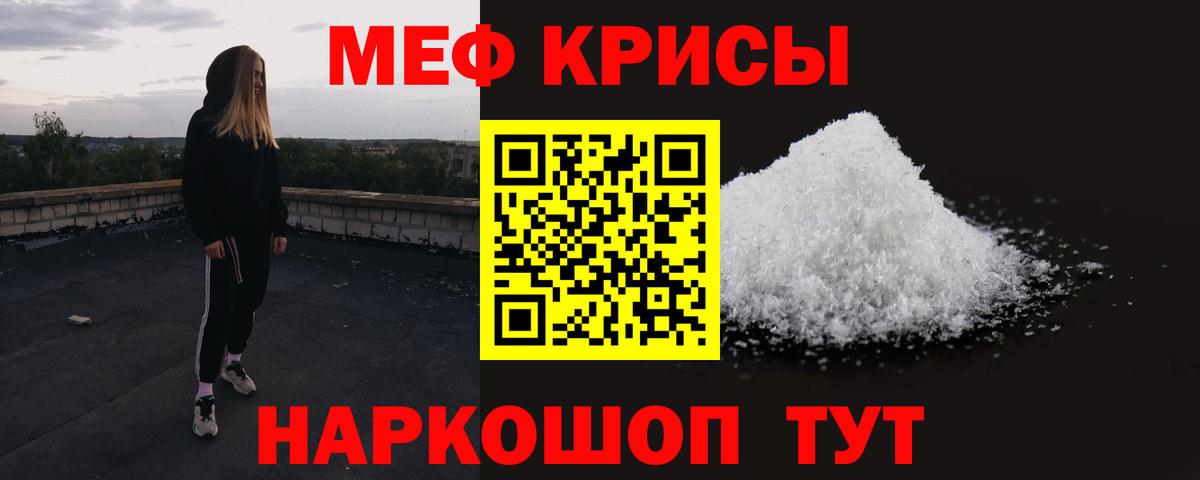 Мефедрон Ивантеевка