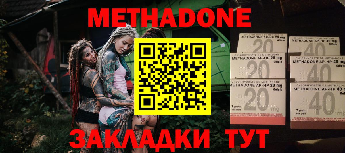 Метадон мёд  Вход с VPN  Ивантеевка 