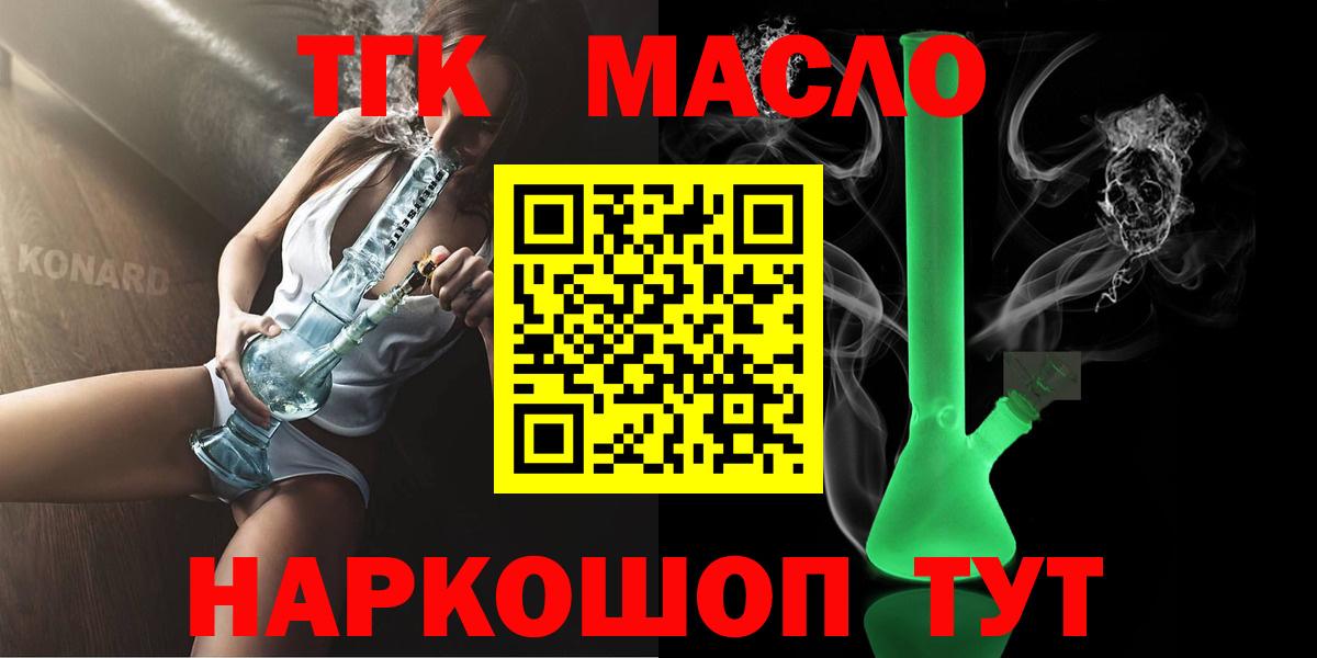 ТГК гашишное масло Ивантеевка