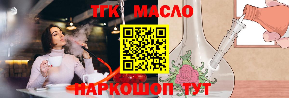 Дистиллят ТГК жижа  ТГК жижа  Вход с VPN  Ивантеевка 